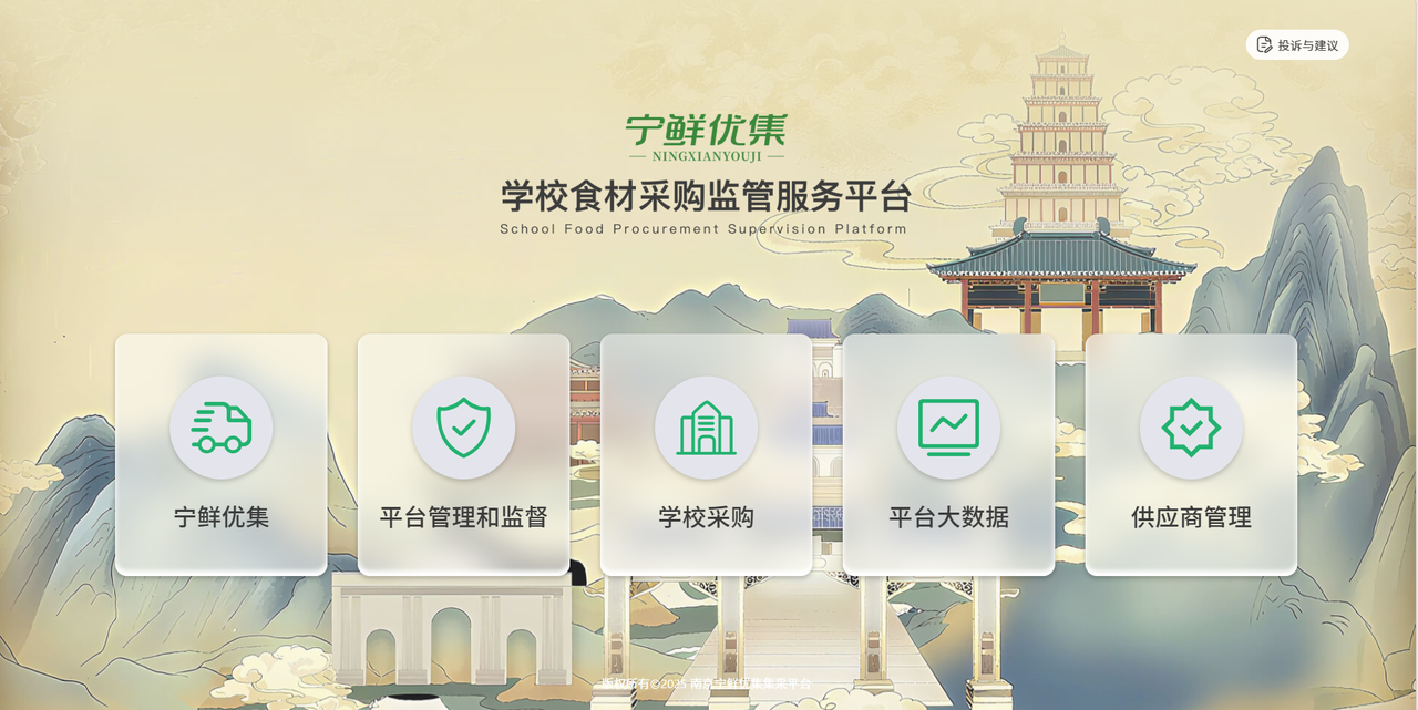 南京玄武·宁鲜优集项目