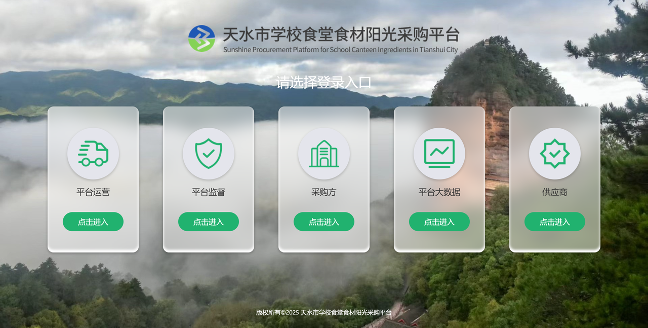 甘肃省天水市白娃娃供应链