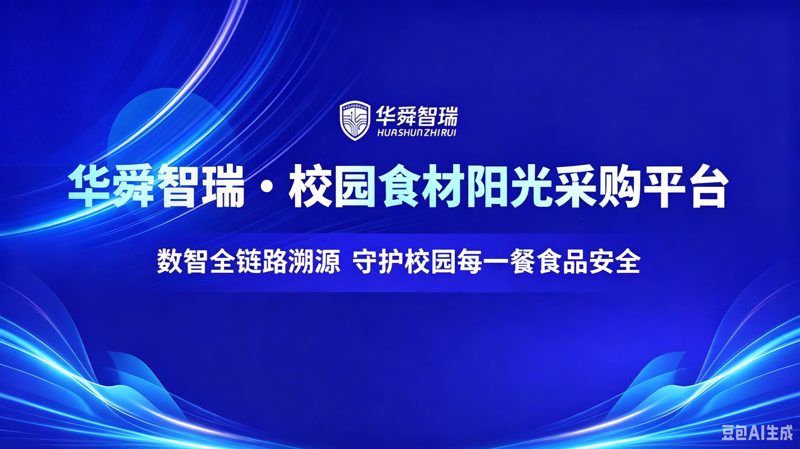 2026是“校园餐”专项整治收官之年，释放了什么信号？